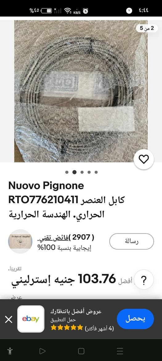 اغراض حساسات
المنتج عبارة عن كابل حساس حراري (Thermocouple) من نوع PT100 لقياس درجات الحرارة.يتميز الكابل بوجود جديلة معدنية (تغليف فضي) لحماية السلك من الظروف القاسية.يستخدم هذا النوع من الحساسات بشكل شائع في الأجهزة الصناعية للتحكم في درجات الحرارة.
السعر ٢٥ الف


**إذا كنت صاحب هذا الإعلان وتريد حذفه لأي سبب، رجاءا أرسل رسالة إلى الدعم الفني**
