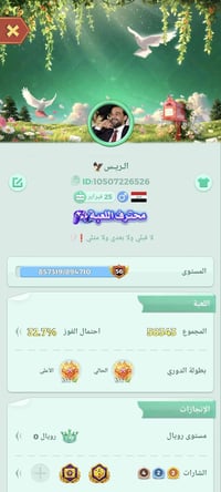 حساب لودو • وجه لوجه • هيت