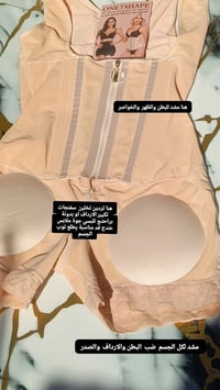 مشد سروال • شد البطن • رفع الأرداف
