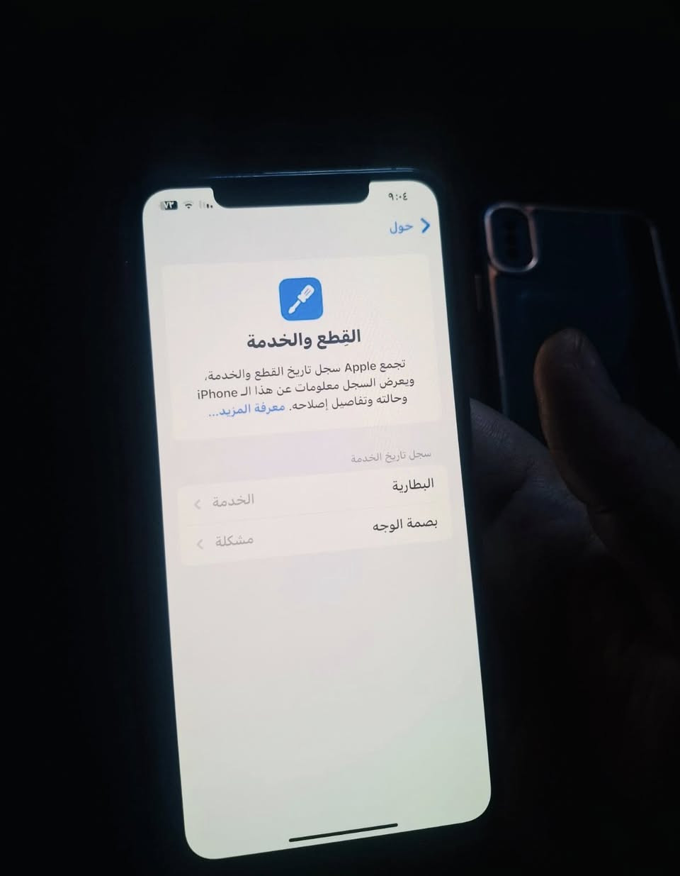 اكس ماكس
ذاكرة عملاقه 512 
ألون الأذهبي كله شغال الجهاز نضافه 100 فقط بصمه وجه متوقفه باقي كله شغال وع فحص
كامرات اتصال سيمكرت
فيس ايدي كله شغال بدون خلل الجهاز شغال وكامل مكمل يرهم مراوس ويرهم بيع السعر200وبي مجال كلش قليل 
يرهم بيع ويرهم مراوس مكاني بغداد مدينه الصدر ماعندي توصيل ***********
