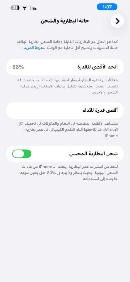 13 pro max 
بطارية 86‎%‎
جهاز استخدام منزل 
اخو الجديد شخط ما بي 
لون الجهاز بحري 
للبيع السعر 750
مكاني بغداد حي الجهاد 

 على الواتساب
***********
