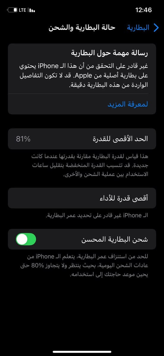 ايفون اكس ار بطاريه 81 كلشي مكفول. ممبدل بي شي 
زلغ مابي مراوس بندويد مكاني بغداد دوره ***********
