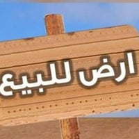 خلف جامعه المستقبل • ٢٠٠متر • طابو زراعي
