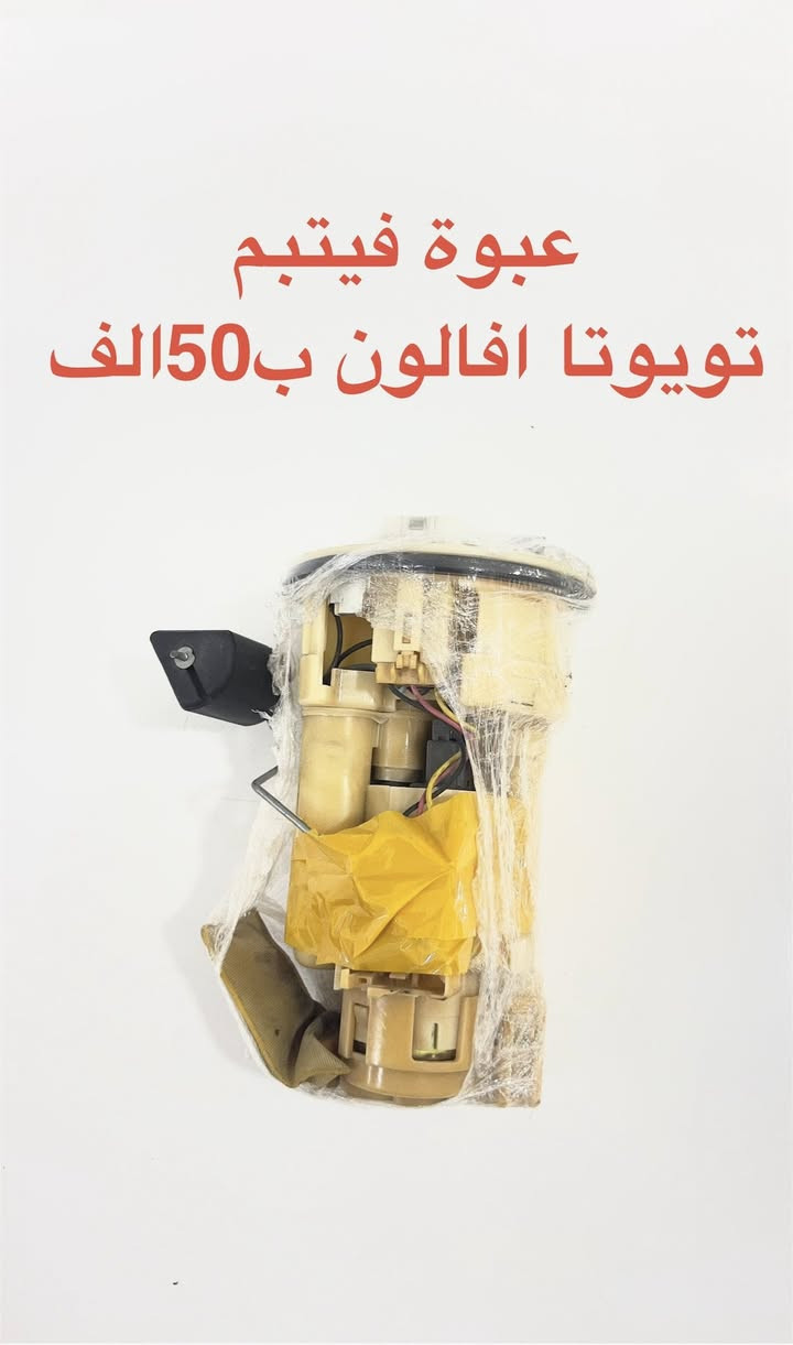 مجاول افالون تفصيخ شرط الفحص الواحد ب10


**إذا كنت صاحب هذا الإعلان وتريد حذفه لأي سبب، رجاءا أرسل رسالة إلى الدعم الفني**