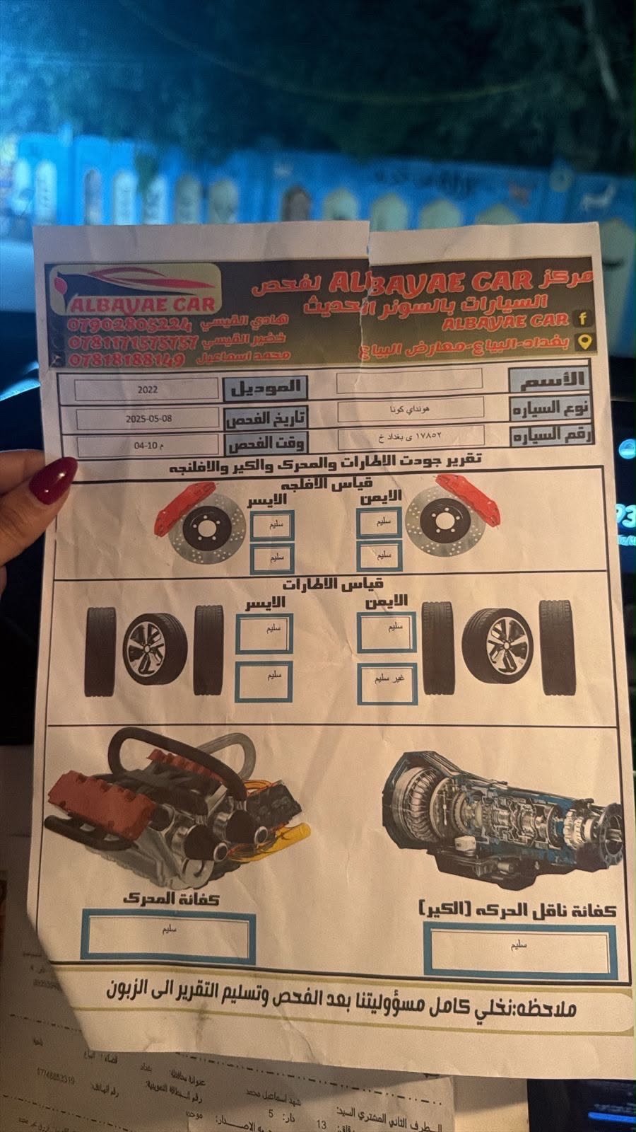 كونا ٢٠٢٢ وارد امريكي
رقم بغداد بأسمي
1-لد نهاري وليلي 
2-خاصية التوقف الذاتي 
3- رادار 
4-تحديد مسار 
5-قياده ذاتية 
6-خاصية تطفئة المحرك تلقائيا من اجل صرفيه الوقود
7- مودات المحرك 
                           1NORMAL
                           2-SPORT
8-مثبت سرعه 
9-محرك 1600تيربو 
السعر ١٣٥ وبيها مجال
***********