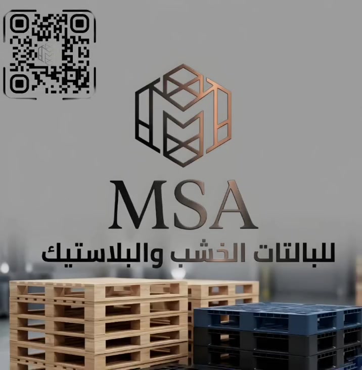 بالتة بلاستيك من MSA بوزن 19 كجم بس، لكن بتشيل معاك لحد 4 طن تماسك وقوة!
​✔️ مقاومة للرطوبة والعوامل الجوية.
✔️ سهلة التعقيم والتنظيف.
✔️ بتعيش معاك العمر كله وتتحمل الشغل الشاق.
​اطلبها دلوقتي وأمّن مخزنك بأعلى جودة في السوق.
​للاستفسار والطلب تواصل معنا:
📞 010 36940638 
📞 01036949839


**إذا كنت صاحب هذا الإعلان وتريد حذفه لأي سبب، رجاءا أرسل رسالة إلى الدعم الفني**