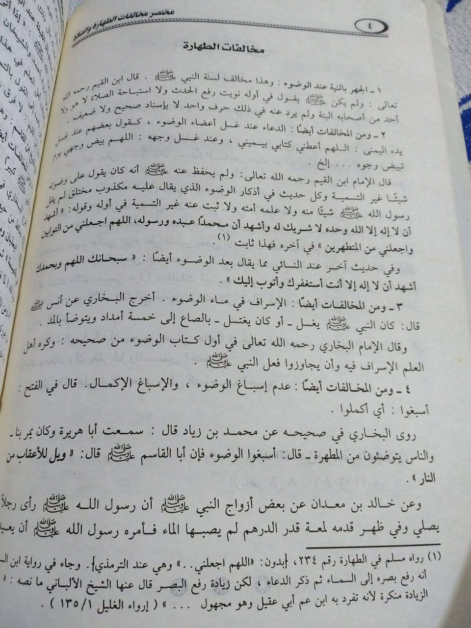 مختصر مخالفات
الطهارة والصلاة
١٠٠٠ دينار


**إذا كنت صاحب هذا الإعلان وتريد حذفه لأي سبب، رجاءا أرسل رسالة إلى الدعم الفني**