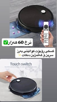 مكنسة روبوت • بطارية ٣٠٠٠mAh • خزان ماء