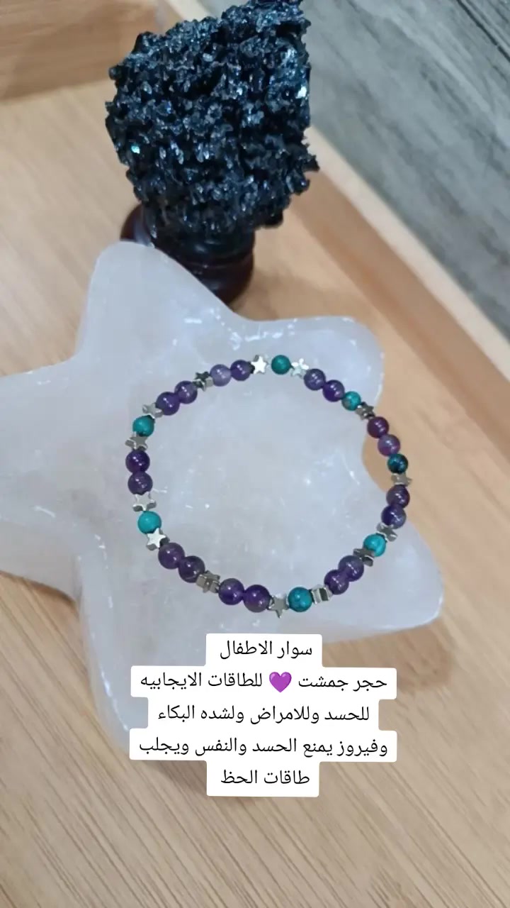 #سبح #احجار_كريمة #طاقة_ايجابية #بغداد #اكسسوارات


**إذا كنت صاحب هذا الإعلان وتريد حذفه لأي سبب، رجاءا أرسل رسالة إلى الدعم الفني**