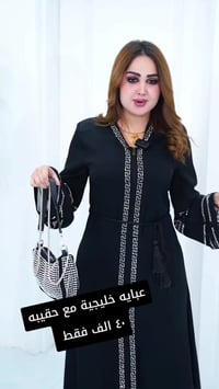 عبايات • عباية إماراتية • طراز حديث