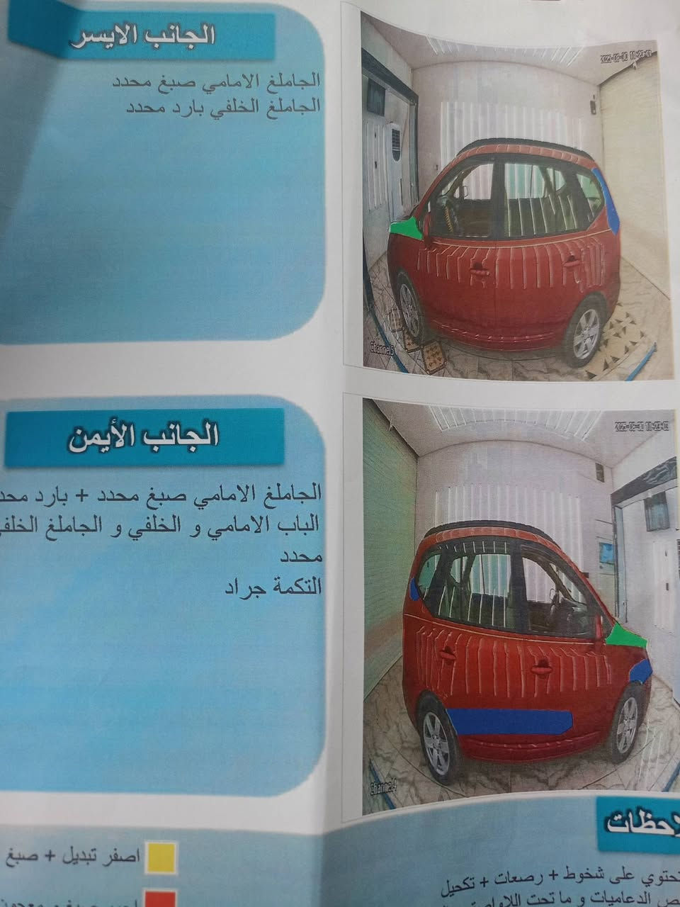 راندو 2008  ترهم مراوس وبيع 
محرك 2700 /6سلندر وارد 
اميركي 
رقم الدولي الجديد تحويل ثاني يوم 

حادثهه باب
 جنطة 
بيه باردات زغيره بن مرشوش جماليه 
 وتفاصيل بالسونار مرفقة بالصور 
غرفه جديده٫  تغليف ارضيه جلد ٫كشنات تغليف جديد 
كهربائيات كلههه شغاله خير من الله 
تبريد قطعتين ثلج 🥶
تخم تاير جديد 
5 راكب 
السياره ماعوزهه شي جاهزه وين ماتريد تطلع بيهه 
السعر 105 وبيه مجال قليل
العنوان كربلاء 
للاستفسار ***********
ملاحضه سياره نظيف ترايك 180 وين ماتريد
