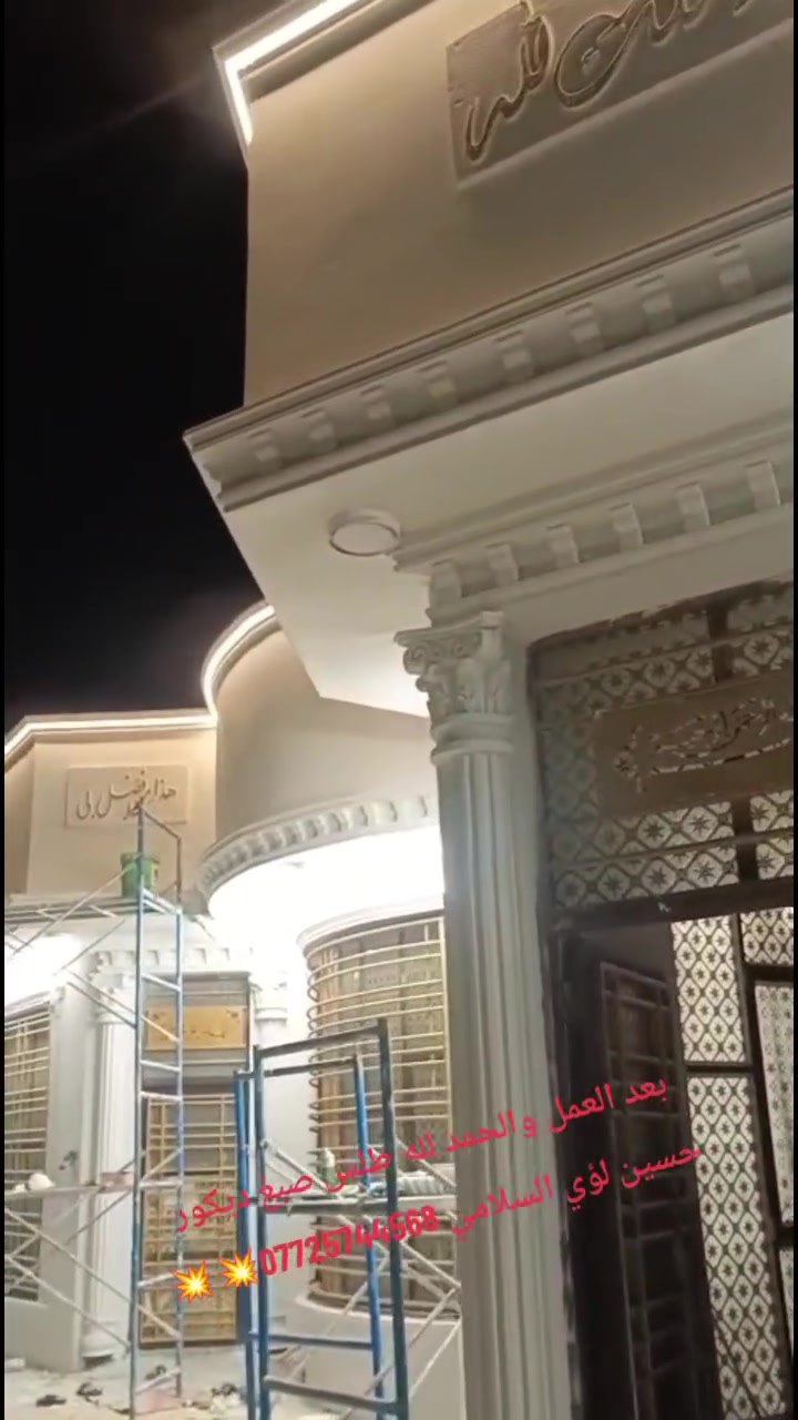 واجها مودرآ قبل وبعد العمل نتمنا ان تنال اعجابكم 
*********** ديكورات حسين لؤي السلامي
