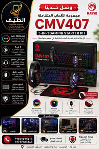 MARVO CMV407 • طقم ألعاب • كيبورد RGB