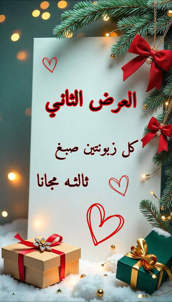 عروض صالون ريتاج
***********
