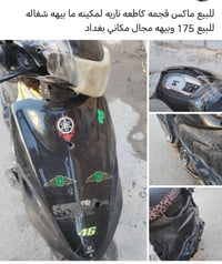 كومة حديد • بغداد