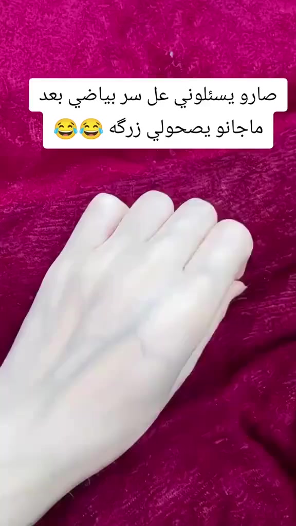 هذا هو غسول الجسم بالطين البركاني من LIFUSHA. 
يستخدم لتبييض وتنعيم البشرة فورياً ومع الاستخدام المستمر.
يعمل على التنظيف العميق للبشرة وامتصاص الشوائب والزيوت الزائدة.
يحتوي على مكونات طبيعية مغذية ومناسب لجميع أنواع البشرة.
يوجد توصيل لجميع محافظات العراق لطلب خاص
لايك_كومنت #تعليقات #اكسبلور #لقطة


**إذا كنت صاحب هذا الإعلان وتريد حذفه لأي سبب، رجاءا أرسل رسالة إلى الدعم الفني**