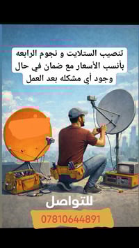 ‏نصب و تعديل الاشاره الستلايت باحدث التقنيه بجهاز الاشاره بدون شاشه ول...