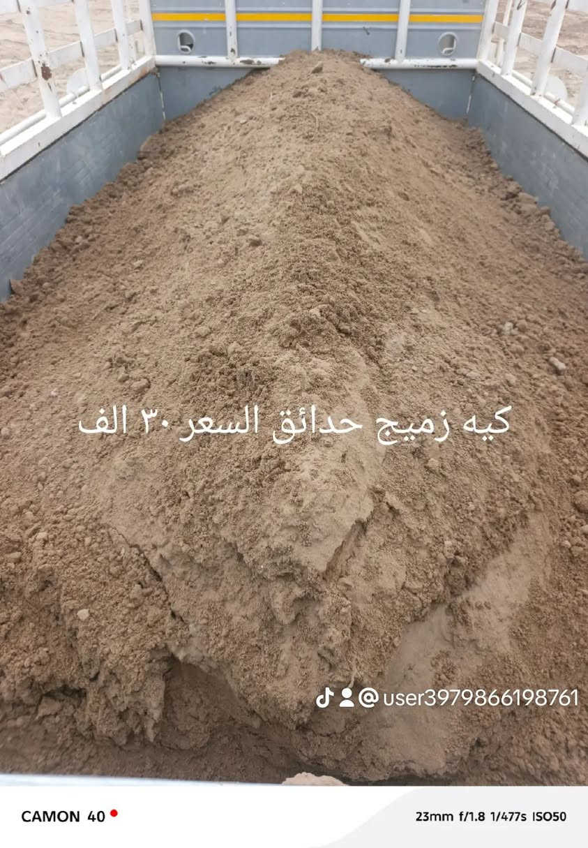 يتوفر سماد حيواني مع زميج شط نضافه فول تعبا بجياس توصيل الباب البيت للحجز والستفسار واتساب


**إذا كنت صاحب هذا الإعلان وتريد حذفه لأي سبب، رجاءا أرسل رسالة إلى الدعم الفني**