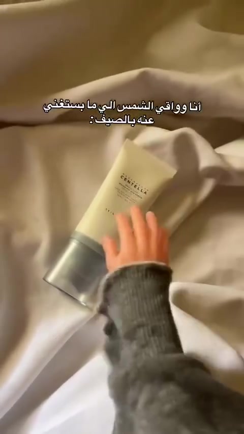 من كتر ما حبيته انصح كل البنات بي 🥹
ما يترك طبقة بيضا أبدا ويرطب البشرة ويعطيها كلو  كلش حلو 🤍 

#اكسبلور #explore| sunscreen |sunblock |skin1004


**إذا كنت صاحب هذا الإعلان وتريد حذفه لأي سبب، رجاءا أرسل رسالة إلى الدعم الفني**