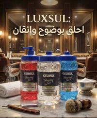 منتجات مواد وادوات الحلاقه جيل حلاقه ٢ كيلو كريم مثبت شعر مقصات مختلفه...