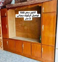 كنتور صاج • كركوك حي النصر • توصيل مجاني