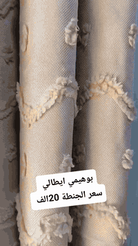 بردة بوهيمي قياس 3*3 وعشرة السعر 20الف للطلب 07726619094