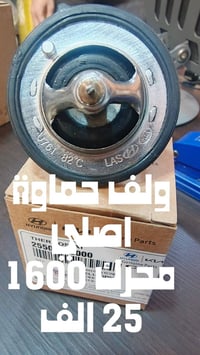 ولف حماوة اصلي • محرك ١٦٠٠ • محرك ٣٠٠٠