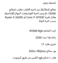 بي سي • ماوس وكيبورد • اكس بوكس سيريس اس