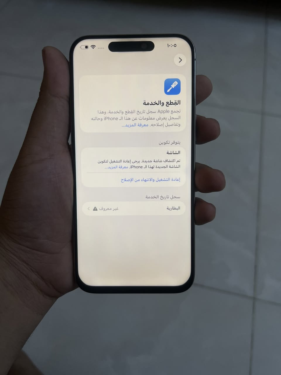 ايفون 15 برو ماكس ذاكرة 256 شرق اوسط سعر 625 قفل كلش كلش كلش لا تعامل ابد ابد اذا تريد تعامل اعبر منشور كارتونة موجودة جهاز مبدل شاشة وبطارية فقط شراي خاص مكاني بغداد امين ثانية


**إذا كنت صاحب هذا الإعلان وتريد حذفه لأي سبب، رجاءا أرسل رسالة إلى الدعم الفني**