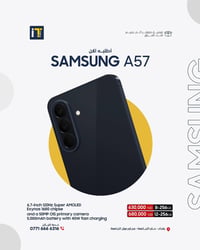 هواتف سامسونج الاحدث متوفرة الان  Samsung A57  12GB-256GB  680.000 IQD...