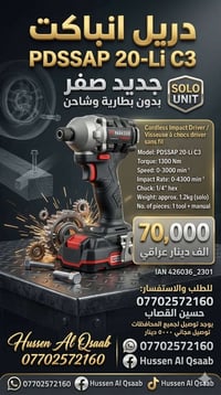 اخوان الاسعار ثابته رجاءا