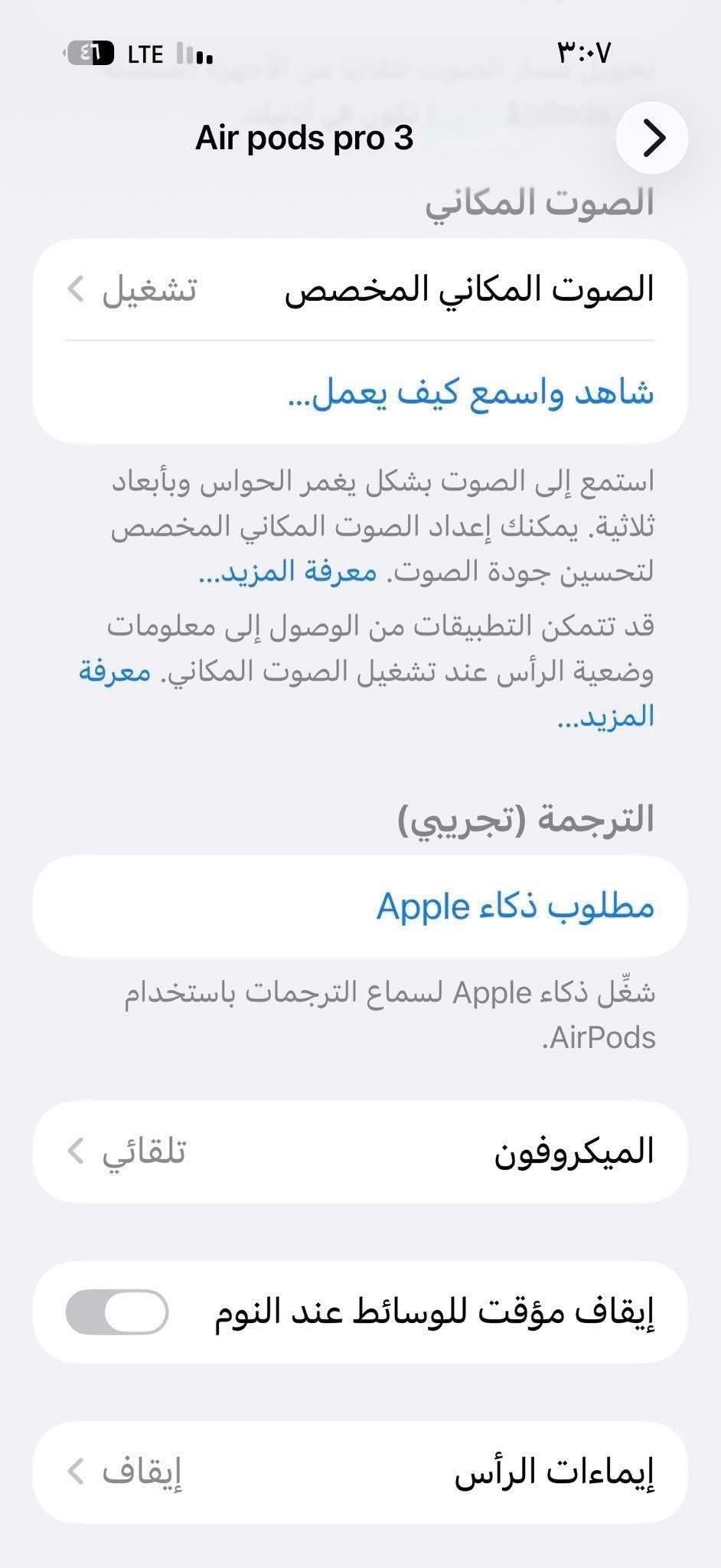 سماعات ايربود احدث اصدار من سماعات ايفون نزلت وي ايفون ١٧ برو ماكس 
باله أمريكي USA يعني اصلي 
تدعم خاصية ترجمة 
تدعم العزل عزلها رهيب 
تدعم قياس نبضات القلب 
تدعم صوت محيطي 
تدعم صوت مكاني 
مابيه تاخير ببجي 
شرط تفحص وتعجبك وتدفع