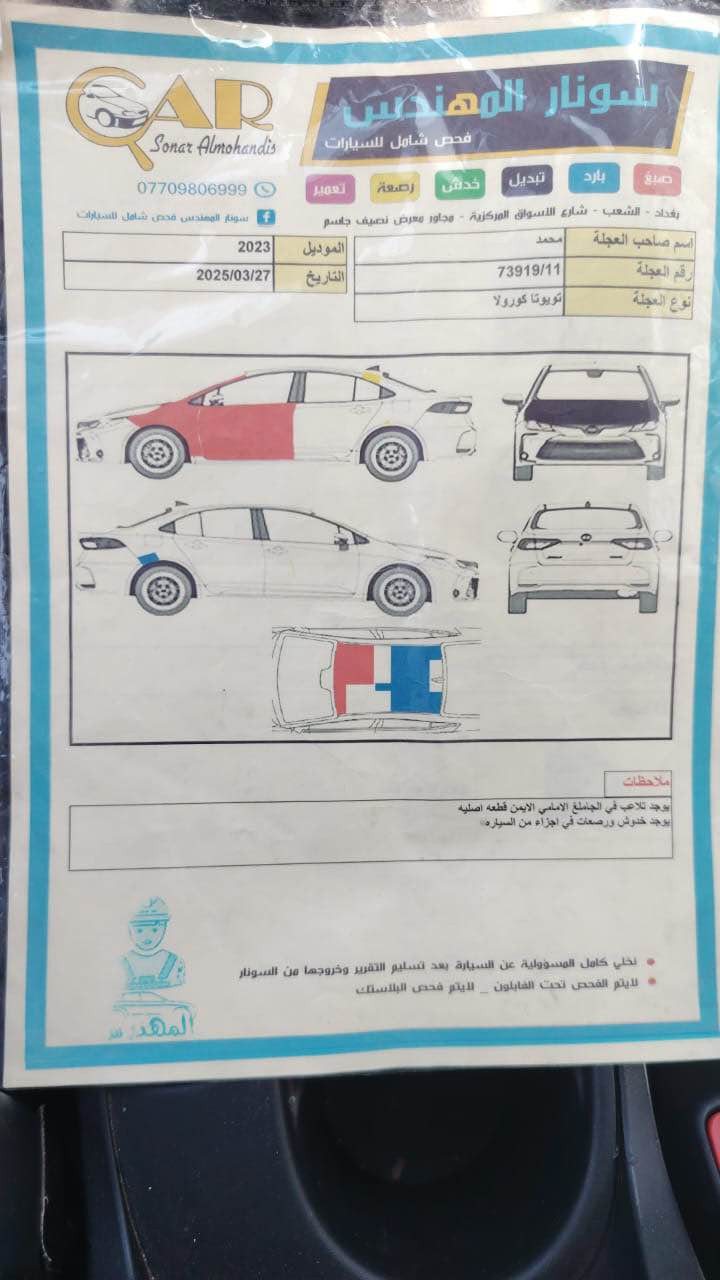 سلام عليكم سياره كورلا لبيع مويدل 23 سياره جديده حادث موجود بل سونار سياره جاهزه معوقين تخذ من عندي وكله عامه سعر 115وبيه مجال تصال على راقم اني مكلف بل نشر *********** بغداد, العراق

