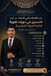 مراجعة مركزة • دخول شامل • الدور الثاني