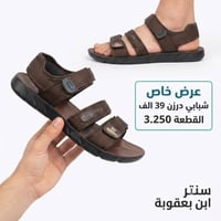 صندل ولادي • صندل شبابي • صنادل جملة • أحذية صيفية • صندل • أحذية ولاد...