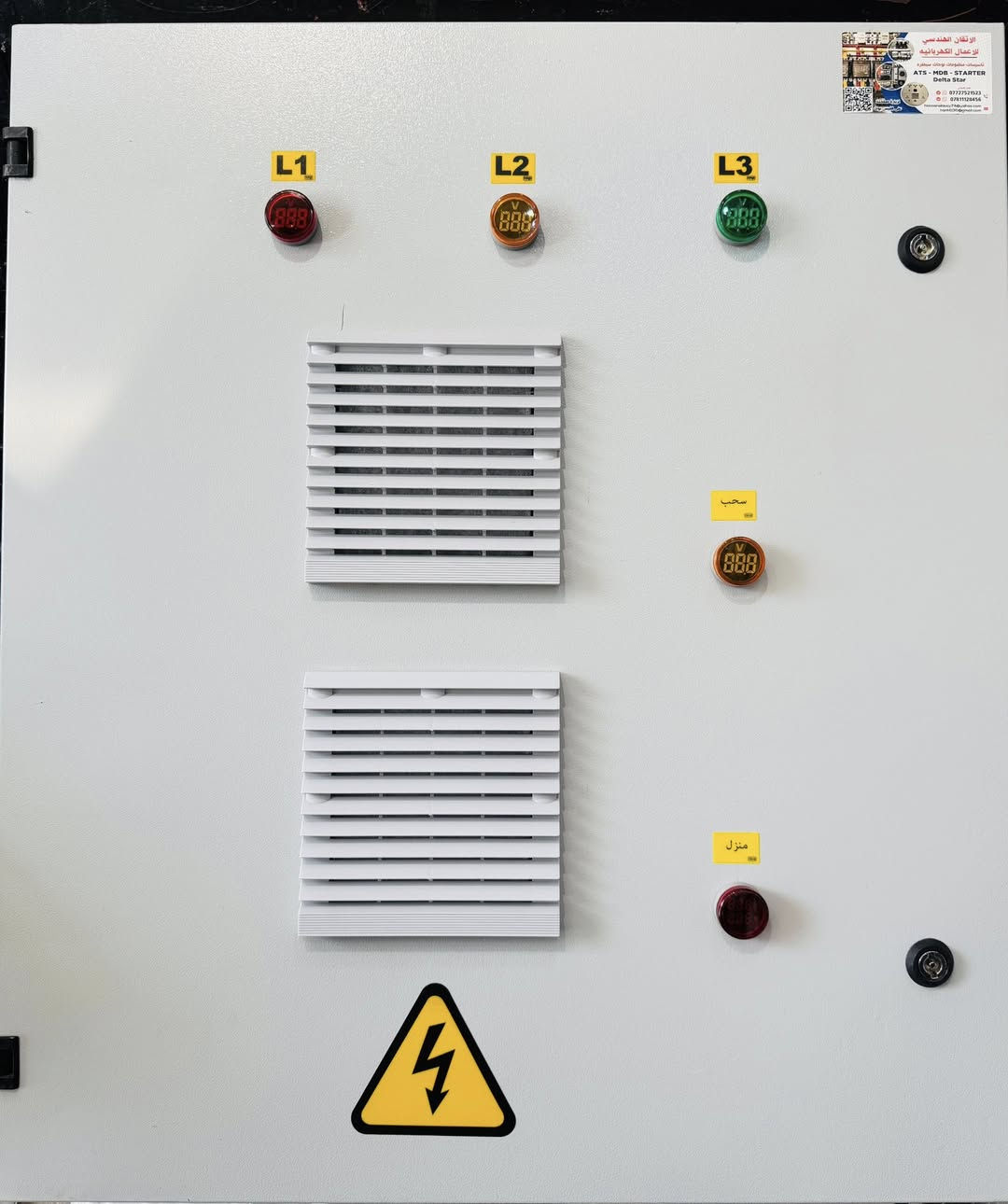 بورد رقم A 263

بورد منزل يتكون من :-
- قاطع هوائي رباعي.
- جهاز تحويل وطني مولد.
- حمايه من ارتفاع وانخفاض الفولتيه.
- سلكتر تحويل فيزات للهط الوطني.
- مصابيح اشاره.

📞*********** وتساب
📱
