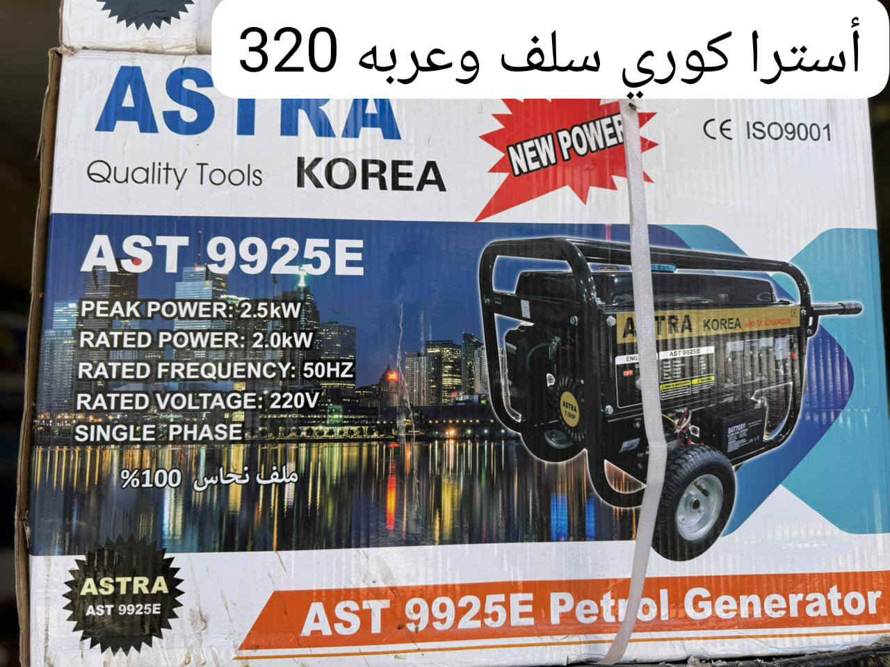 مولده استرا اصلي 

ملف نحاس عل شرط 

📌. العنوان ديوانية شارع المواكب داخل سوق هرج مجمع بركات القاسم ع 
📌 للحجز والاستفسار مراسلة البيج أو من خلال الرقم ***********
محمد عطشان
