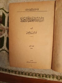 السياسات الاقتصادية الدولية • فؤاد محمد شبل • ١٩٥٥