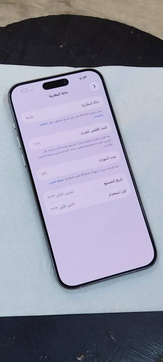 السلام عليكم
ايفون 15 برو ماكس 

ماستر نموذج M 

ذاكرة / 256

بطاريه / 88

الجهاز / مكفول عل فحص 

لون / ابيض

المكان / بغداد الدورة

***********

السعر / 970
