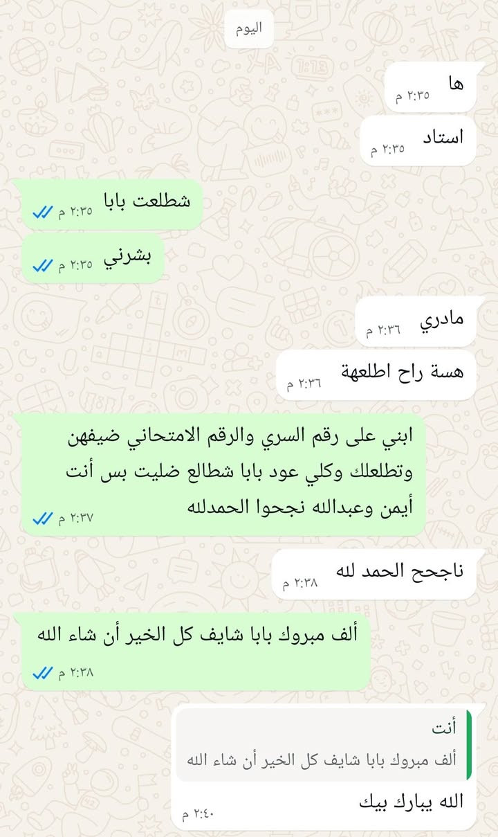 يعلن الاستاذ. عبد، مدرس اللغة الإنكليزية، عن فتح باب التسجيل للعام الدراسي لطلبة المكملين الصف الثالث المتوسط الدور الثاني والدخول الشامل
✅ شرح مبسط ومتابعة مستمرة
✅ الاهتمام بأساسيات اللغة وتقوية المستوى
✅ العدد محدود لضمان أفضل مستوى من المتابعة
⏳ بدأ الدورات 7/7 

ملاحظة/ كذلك تحفيظ الطالب اخصص دفتر واحفظه الشواذ والمعاكسات و المرادفات وأول مابلش بطلاب من اساسيات اللغة الانكليزية الحروف وغيرها ونسبه نجاحي 100% في الدور كل الطلاب😌

أستاذ عبد 
مدرس اللغة الإنكليزية
موقع التدريس بهرز حي القادسية قرب أسواق صباح الدليمي 

📞 للاستفسار والتسجيل: ***********
تليكرام kt_645
انستا a. a5o0
سارعوا بالتسجيل، فالمقاعد محدودة.
مع خالص التمنيات بالنجاح والتفوق لجميع الطلبة. 🌹📖✨
