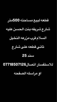 ٥٠٠م • حلة بابل • سند ٢٥