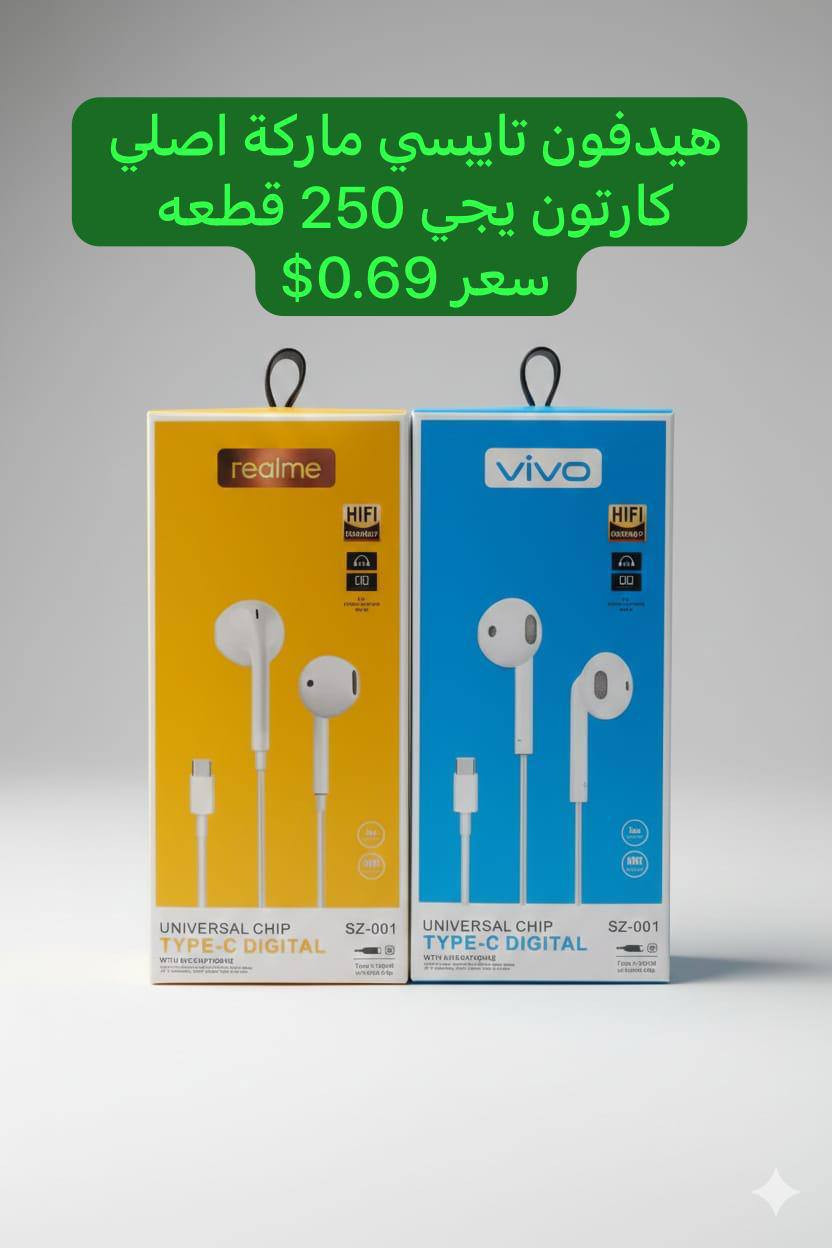 هيدفونات منوعة
بضاعة جديدة حبايب تواصل واتساب 
‏‪0771 928 0111‬‏
