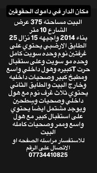 داموك الحقوقين • ٣٧٥م • ٣ غرف