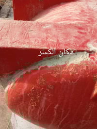 تصليح خزانات الماء البلاستك في بيتك راسلني وتدلل 07716760219