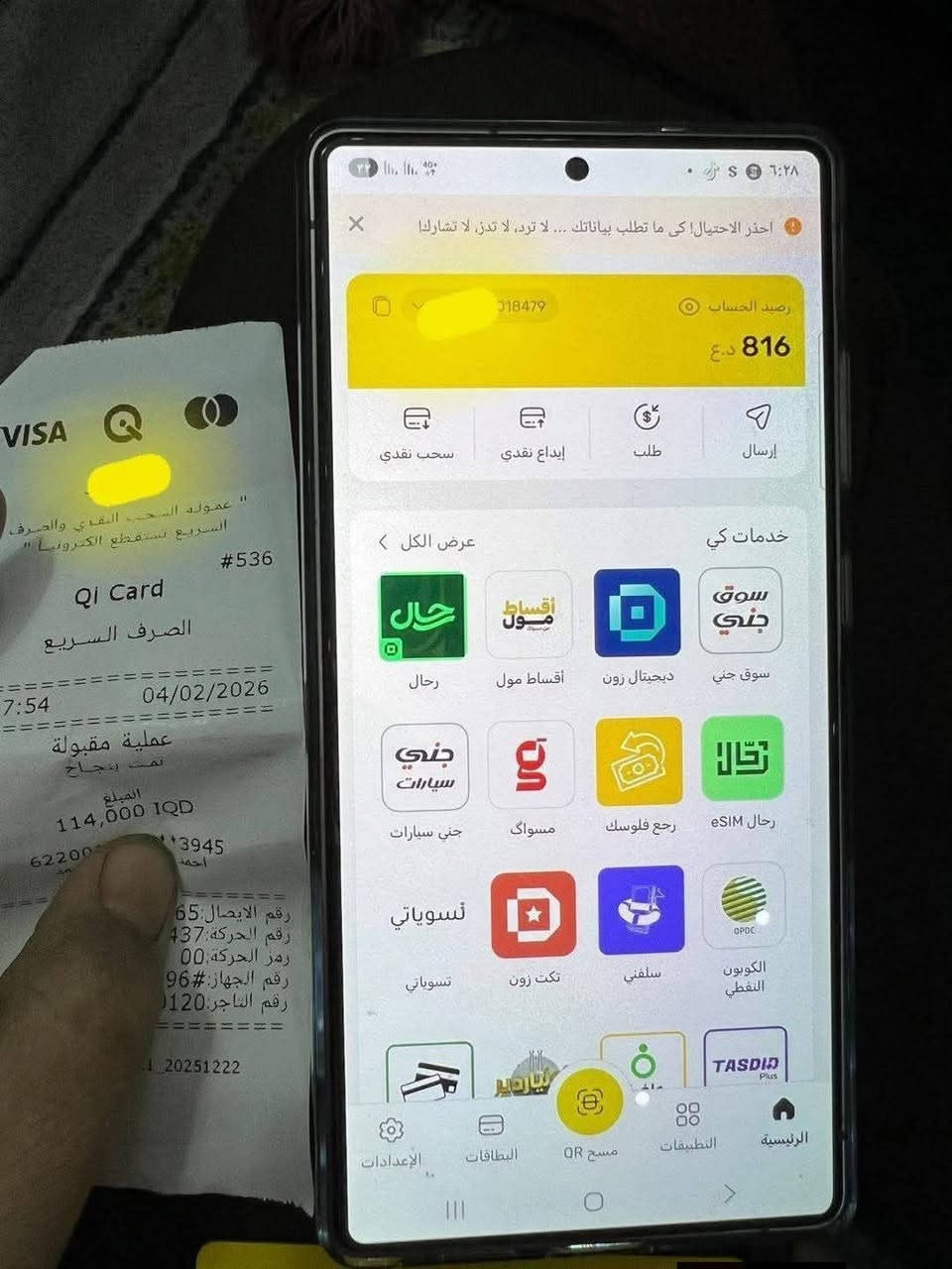 🔴#تنوية_مهم_جداً_إلى_مستفيدي_الرعاية_الاجتماعية 

إلى جميع مستفيدي الرعاية الاجتماعية (باستثناء من لديهم وكيل و أصحاب البطاقات القديمة (8 أرقام )
📌 بإمكانكم إصدار بطاقة كي كارد (الرمز) بدل البصمة
وذلك من خلال تطبيق سوبر كي وعن طريق منصة حمايتي بلس.
✅ #ما_فائدة_بطاقة_كي_كارد (الرمز)…؟
تگدر تضيفها إلى تطبيق سوبر كي
تعرف نزول راتبك مباشرة بدون ما تسأل: متى ينزل الراتب؟
مفيدة لكبار السن والمرضى اللي ما تظهر بصمتهم
تگدر تحول راتبك على بطاقتك الشخصية
تستخدمها للشراء والدفع بكل سهولة

💳 #أصحاب_البطاقات_الجديدة_فقط ( 16 أرقام):
يگدرون يصدرون بطاقة كي كارد (الرمز)
البطاقة توصل خلال أسبوع تقريباً (أقل أو أكثر)
بدون أجور توصيل
يتم استقطاع 10,000 دينار مرة واحدة فقط من أول راتب
البطاقة القديمة تبقى فعّالة وتكدر تستلم راتبك بها أيضاً
❓ هل البطاقة معتمدة؟
✔️ نعم، البطاقة معتمدة رسمياً
والجهة المصدرة هي الحماية الاجتماعية من خلال منصة حمايتي بلس

📝 #طريقة_التقديم_على_البطاقة:
لازم يكون حساب سوبر كي باسمك ورقم هاتفك
تدخل على منصة حمايتي بلس
تكتب رقم بطاقة الكي القديمة
تطلع كلمة باللون الأخضر: (طلب إصدار بطاقة)
تملأ المعلومات المطلوبة
تختار المحافظة وتكتب عنوانك
تضغط استمرار
يطلب تصوير وجهك وتكمل العملية

📦 #متابعة_واستلام_البطاقة:
تتابع إصدار البطاقة من خلال تطبيق (وصل) داخل سوبر كي
بعد استلام البطاقة:
تدخل على التطبيق
من أسفل تختار بطاقات
تفعل البطاقة (يطلب سكرين لوجهك)
بعدها تستلم راتبك من خلال البطاقة الجديدة

⚠️ #ملاحظة_مهمة:
بالنسبة لللي عندهم وكيل
📍 لحد الآن ماكو معلومة مؤكدة هل يمكن إصدار البطاقة لهم أو لا
📍 الكلام بهذا الخصوص مو كول إلى موظفي أقسام الحماية الاجتماعية

#أذا عندك أحد مستفيد، شارك المنشور حتى تعم الفائدة…♥️


**إذا كنت صاحب هذا الإعلان وتريد حذفه لأي سبب، رجاءا أرسل رسالة إلى الدعم الفني**