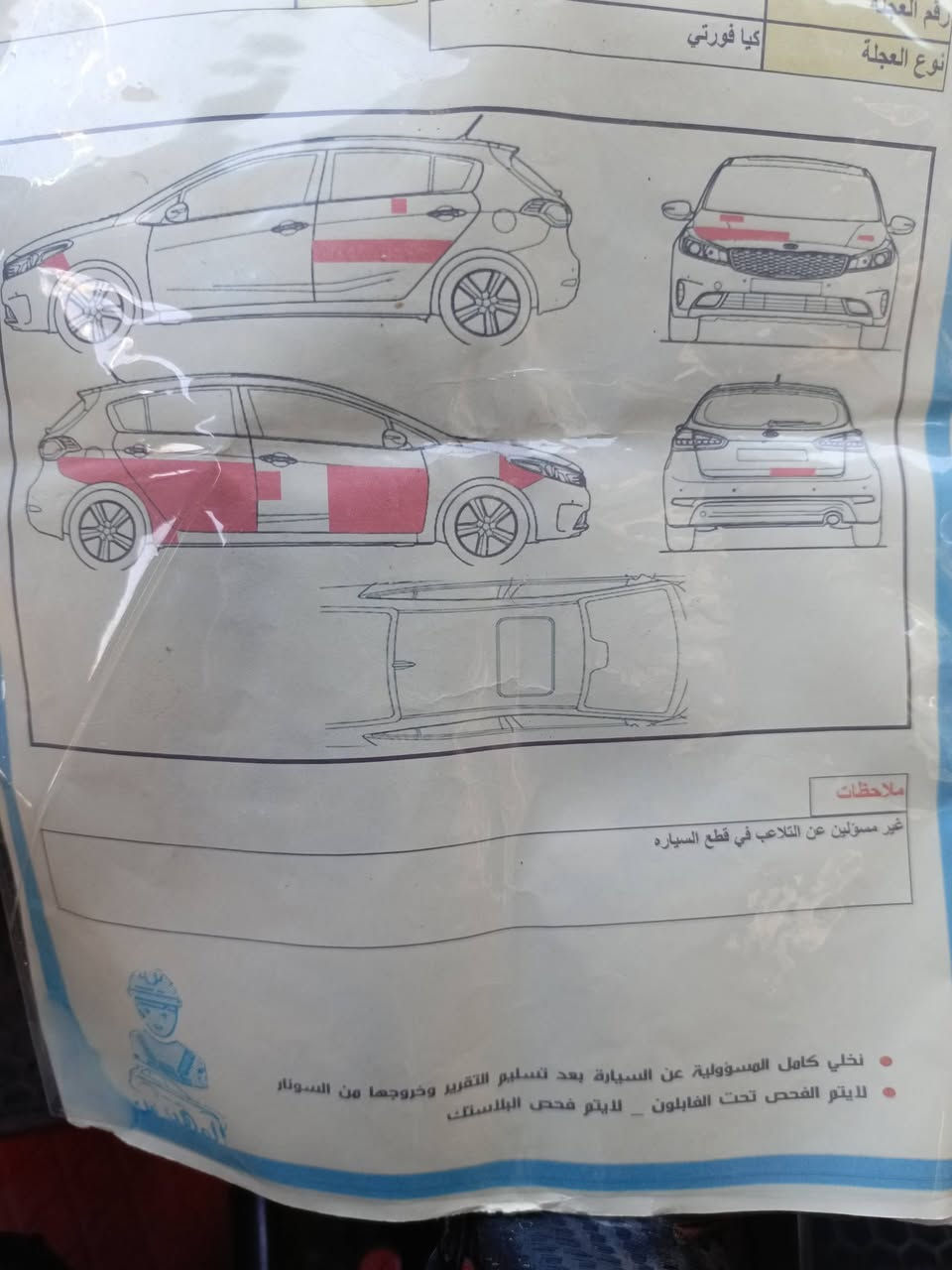 السلام عليكم
السلام عليكم
فورتي 2011 هاج باك وارد امريكي فول مواصفات مكينه 2000 دوش رقم ديالى مشروع وطني تتحول بغداد كير ومكينه خير من الله مكان الشعب السعر 78,,,وبيه مجال ***********
