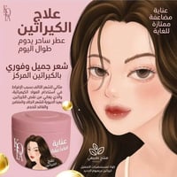 كوتا • قناع علاج الشعر • كيراتين
