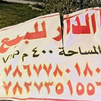 قرية الغدير • ٤٠٠م • طابقين