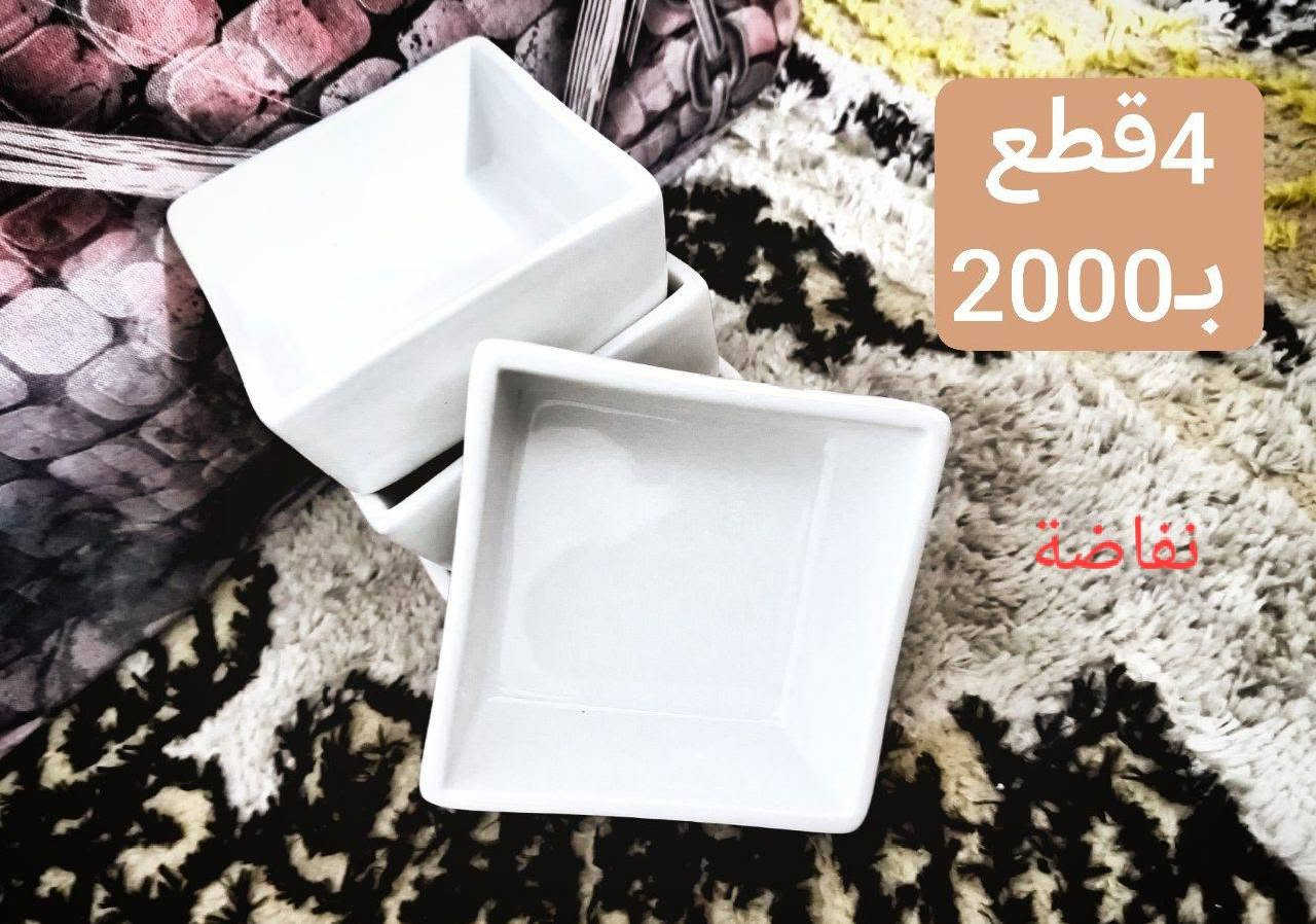 ياالله السلام عليكم تتوفر ادوات منزلية متنوعه
#باسعار مناسبة وتتوفر خدمة توصيل داخل الكوت..للحجز المراسلة على الخاص


**إذا كنت صاحب هذا الإعلان وتريد حذفه لأي سبب، رجاءا أرسل رسالة إلى الدعم الفني**