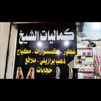 مستلزمات نسائية • اكسسوارات • انستقرام